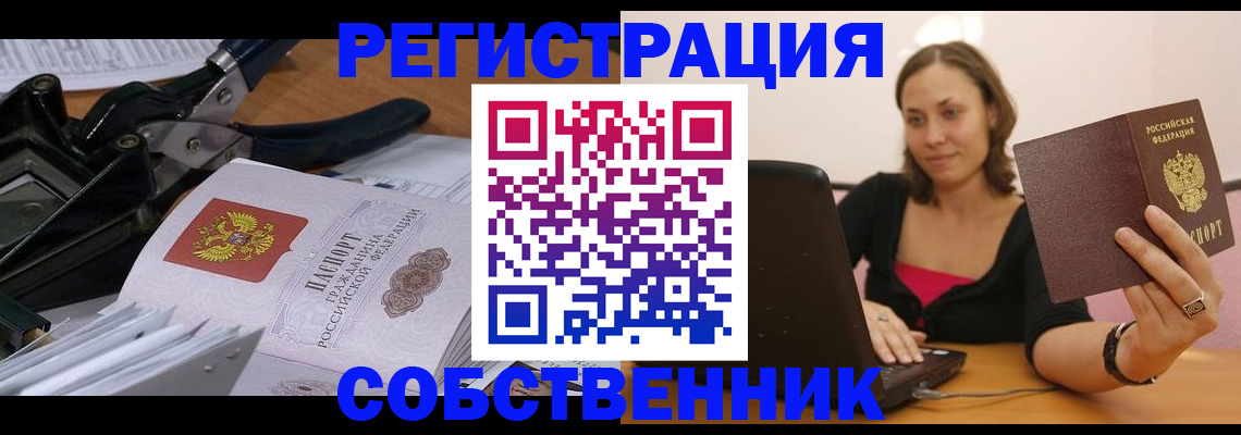 прописка поиск в Кизилюрте