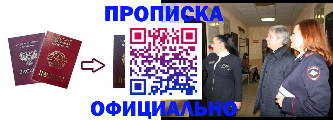 временная регистрация надежно в Кизилюрте