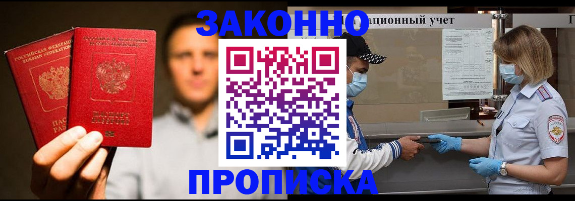 временная регистрация для всех в Кизилюрте